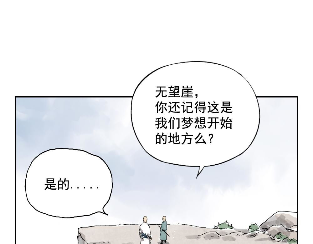 绝顶 第05话 上火要多喝水 第22页