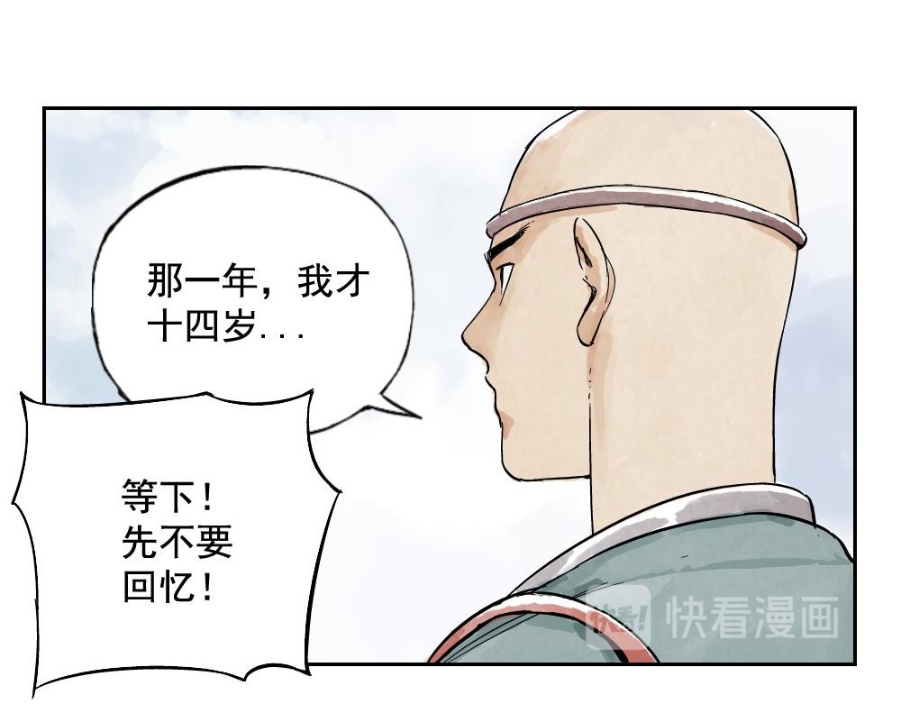 绝顶 第05话 上火要多喝水 第24页