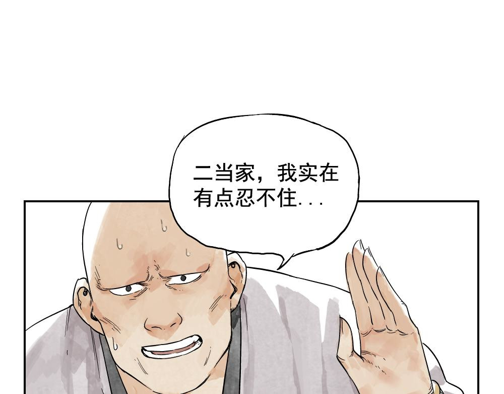 绝顶 第05话 上火要多喝水 第25页