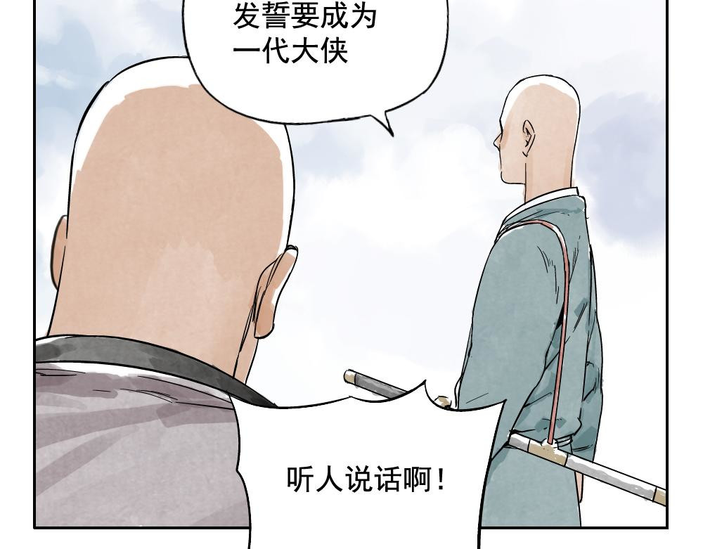 绝顶 第05话 上火要多喝水 第27页
