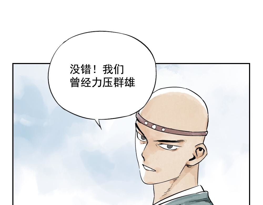 绝顶 第05话 上火要多喝水 第29页