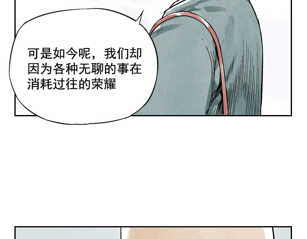 绝顶 第05话 上火要多喝水 第30页