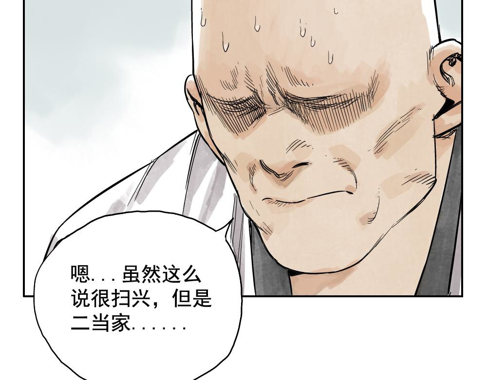 绝顶 第05话 上火要多喝水 第31页