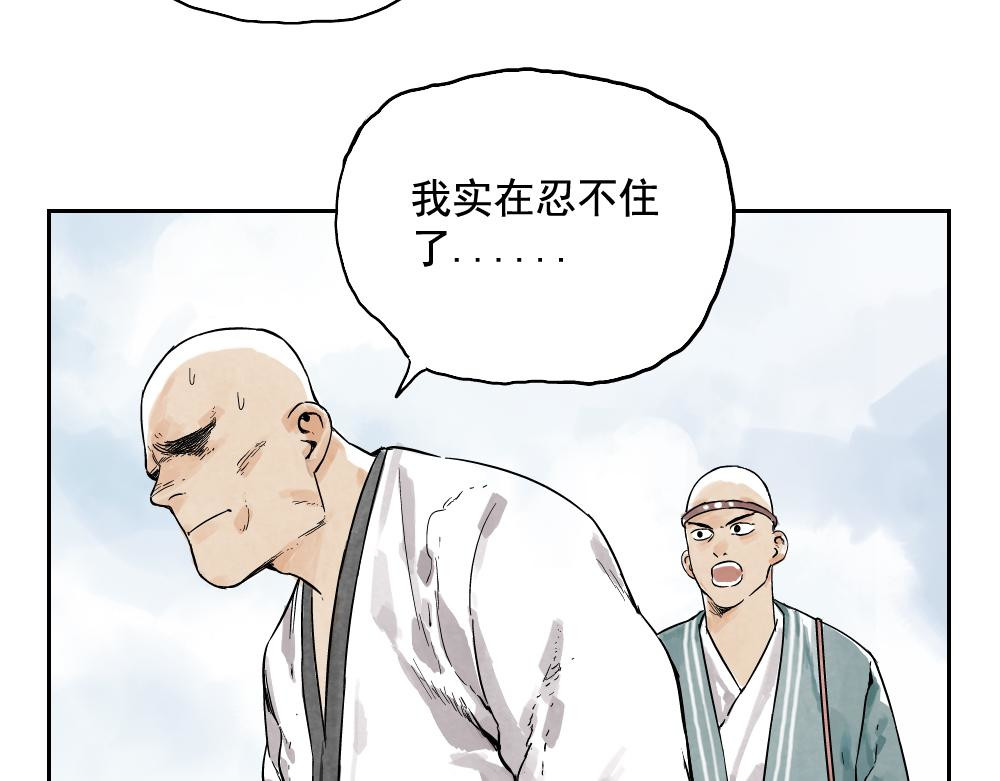 绝顶 第05话 上火要多喝水 第32页