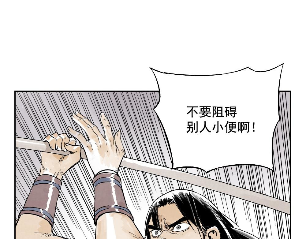 绝顶 第05话 上火要多喝水 第36页