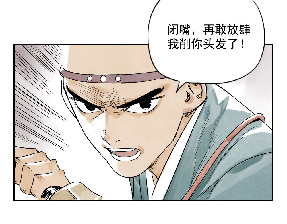 绝顶 第05话 上火要多喝水 第40页