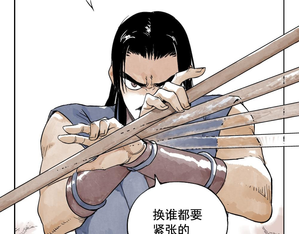 绝顶 第05话 上火要多喝水 第5页