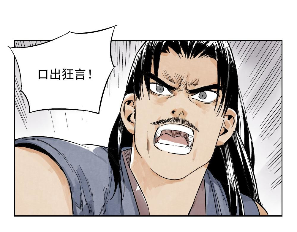 绝顶 第05话 上火要多喝水 第41页