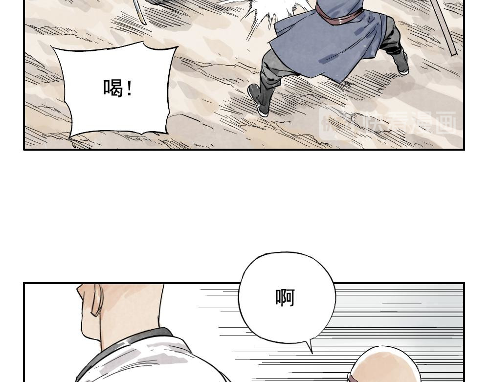 绝顶 第05话 上火要多喝水 第44页