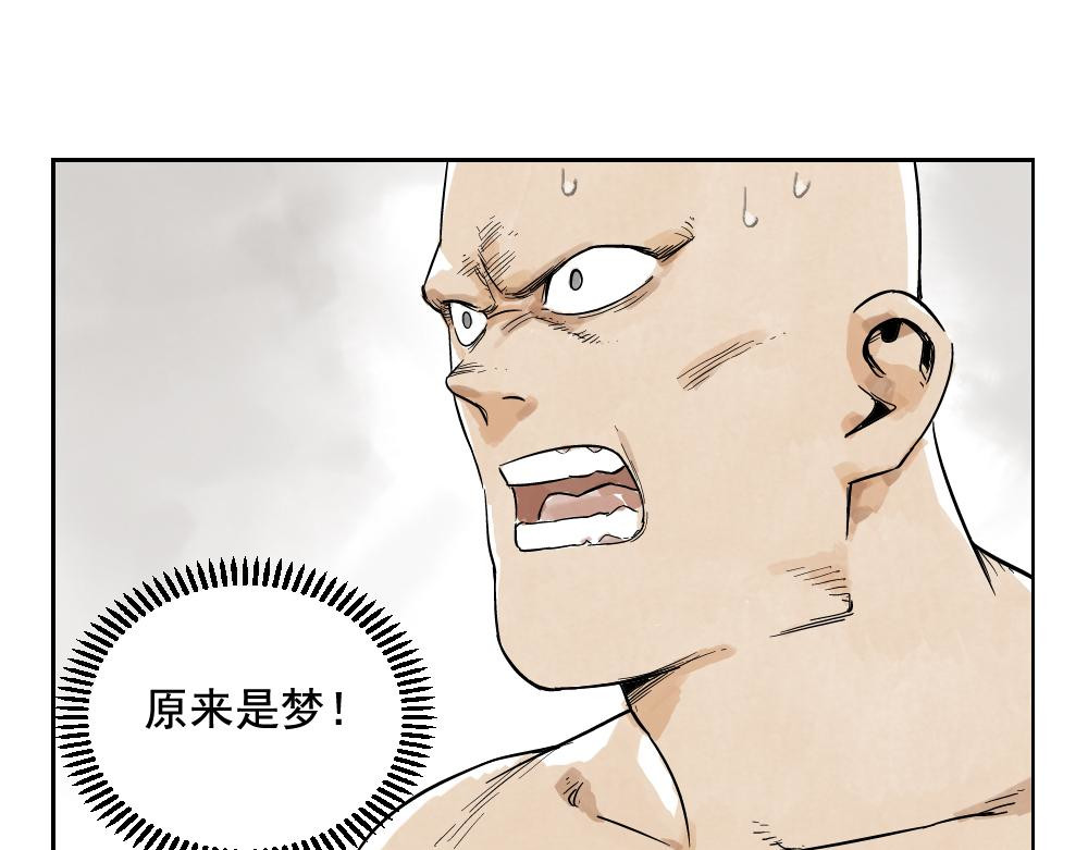 绝顶 第05话 上火要多喝水 第57页