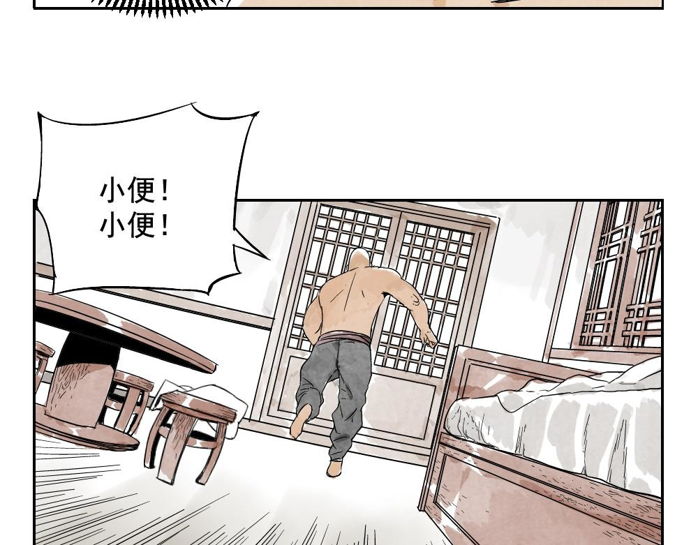 绝顶 第05话 上火要多喝水 第58页