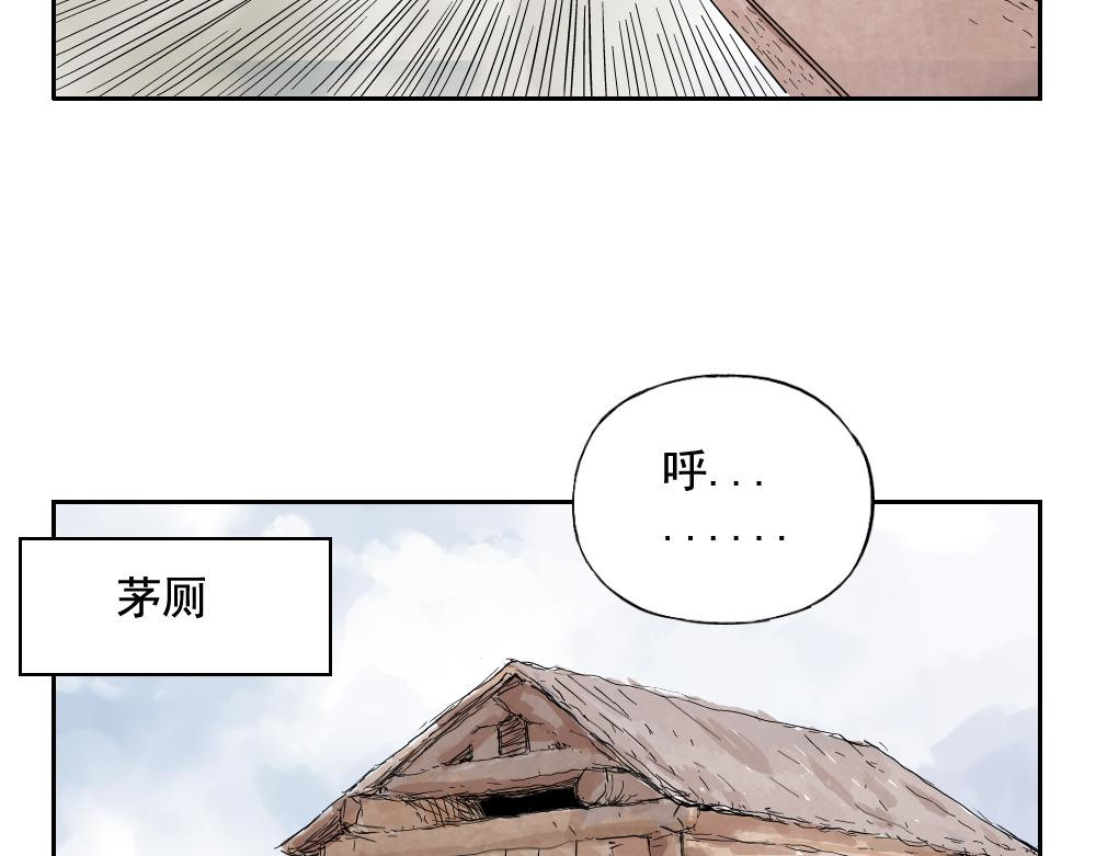 绝顶 第05话 上火要多喝水 第59页
