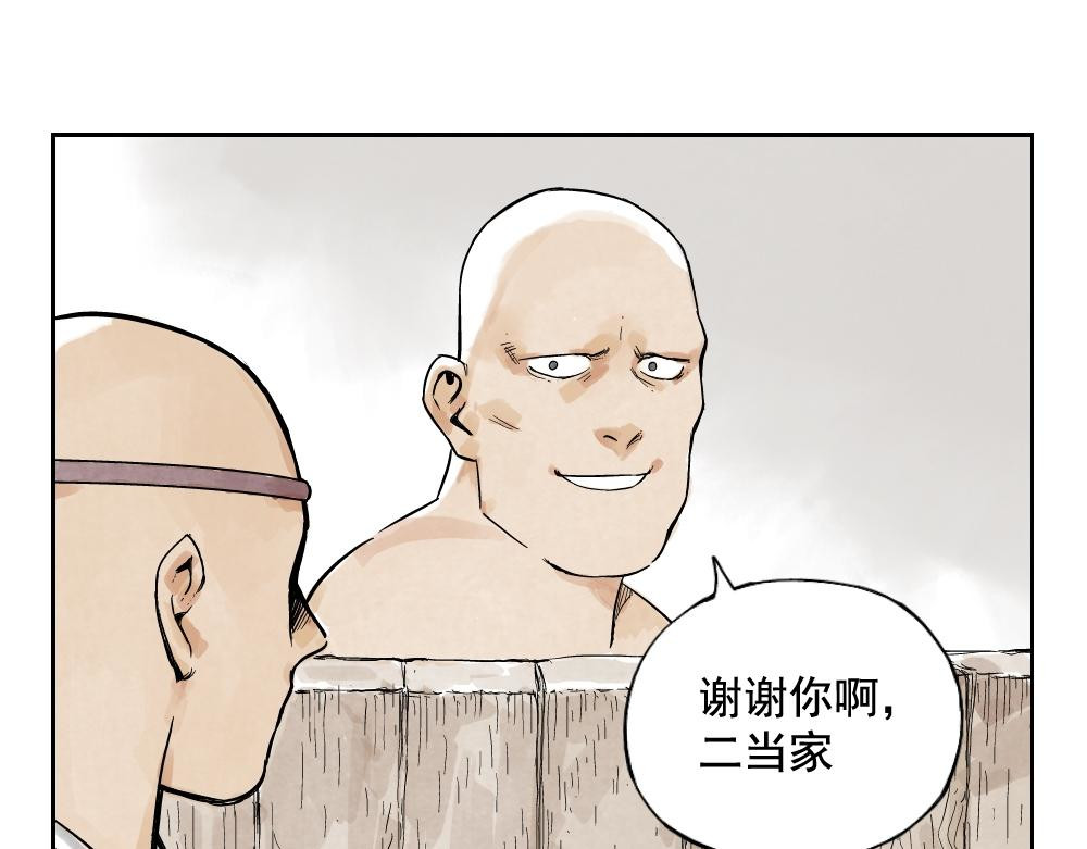 绝顶 第05话 上火要多喝水 第64页