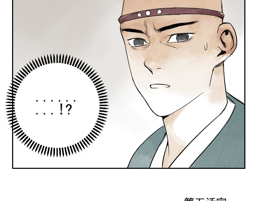绝顶 第05话 上火要多喝水 第66页