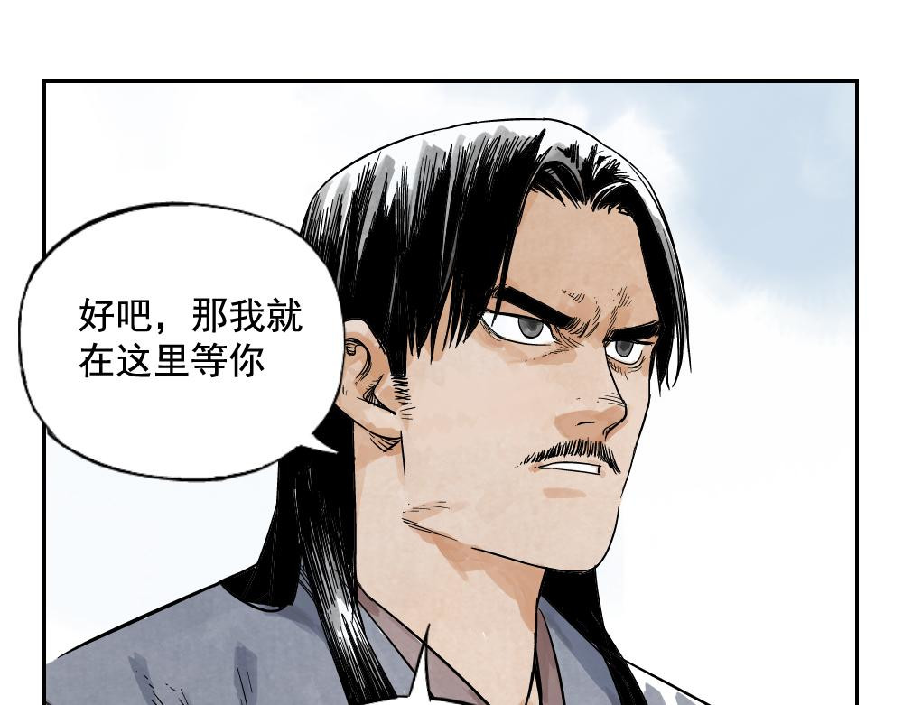 绝顶 第05话 上火要多喝水 第8页