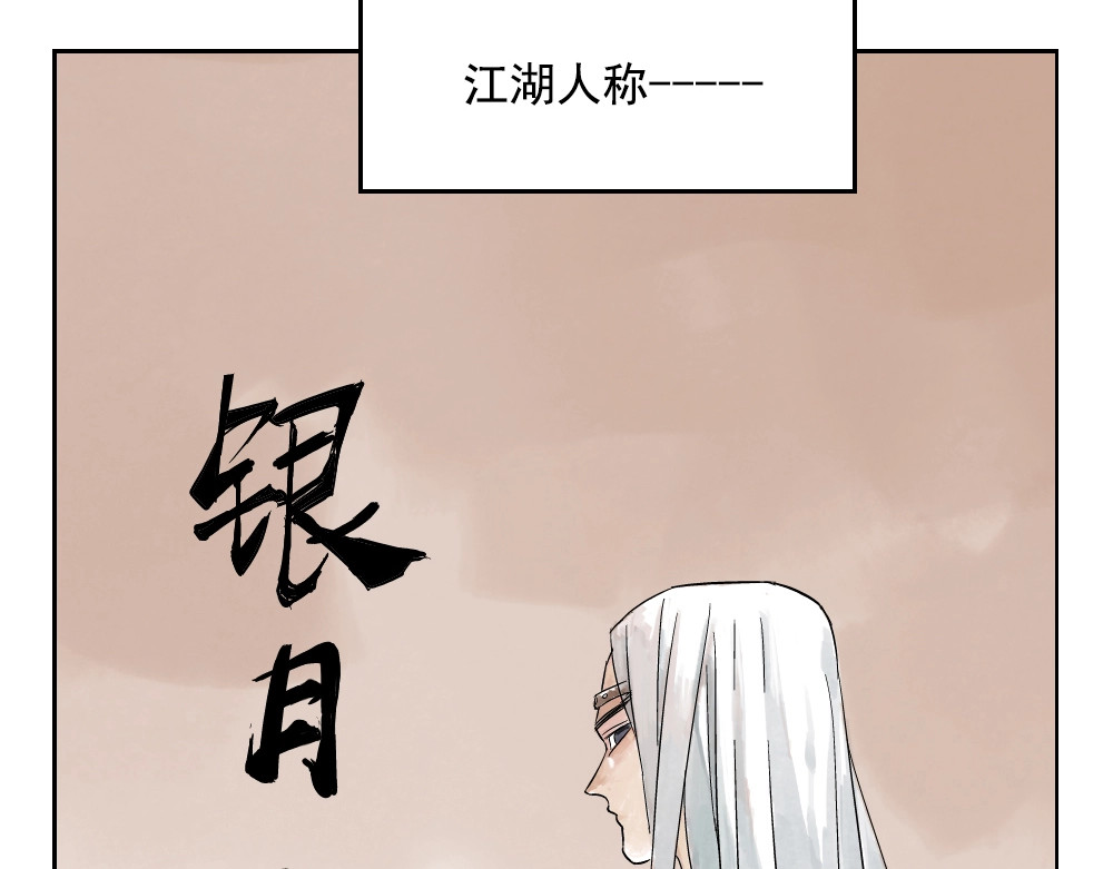 绝顶 第02话 二当家的江湖称号 第14页