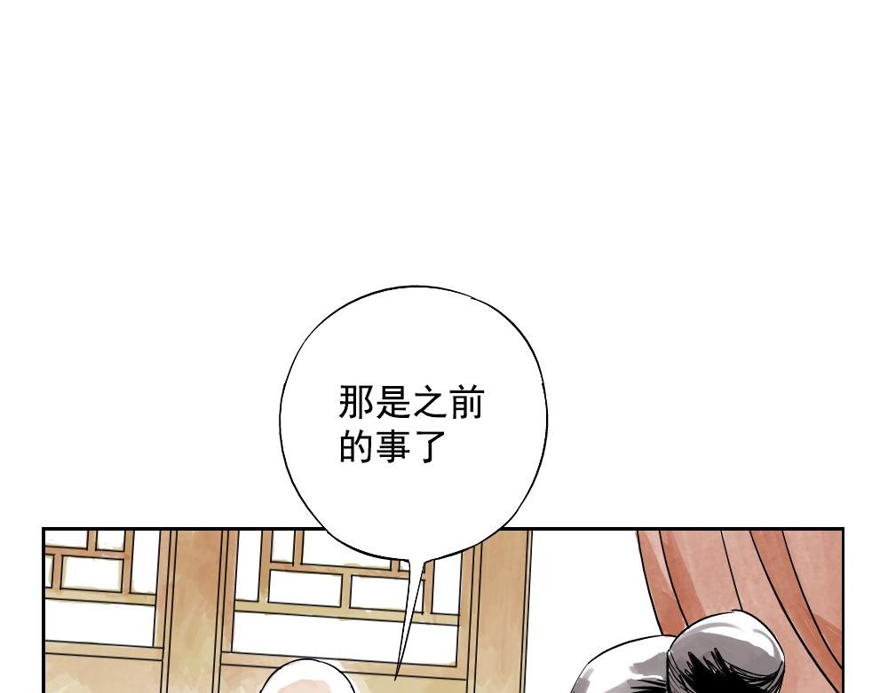 绝顶 第02话 二当家的江湖称号 第17页