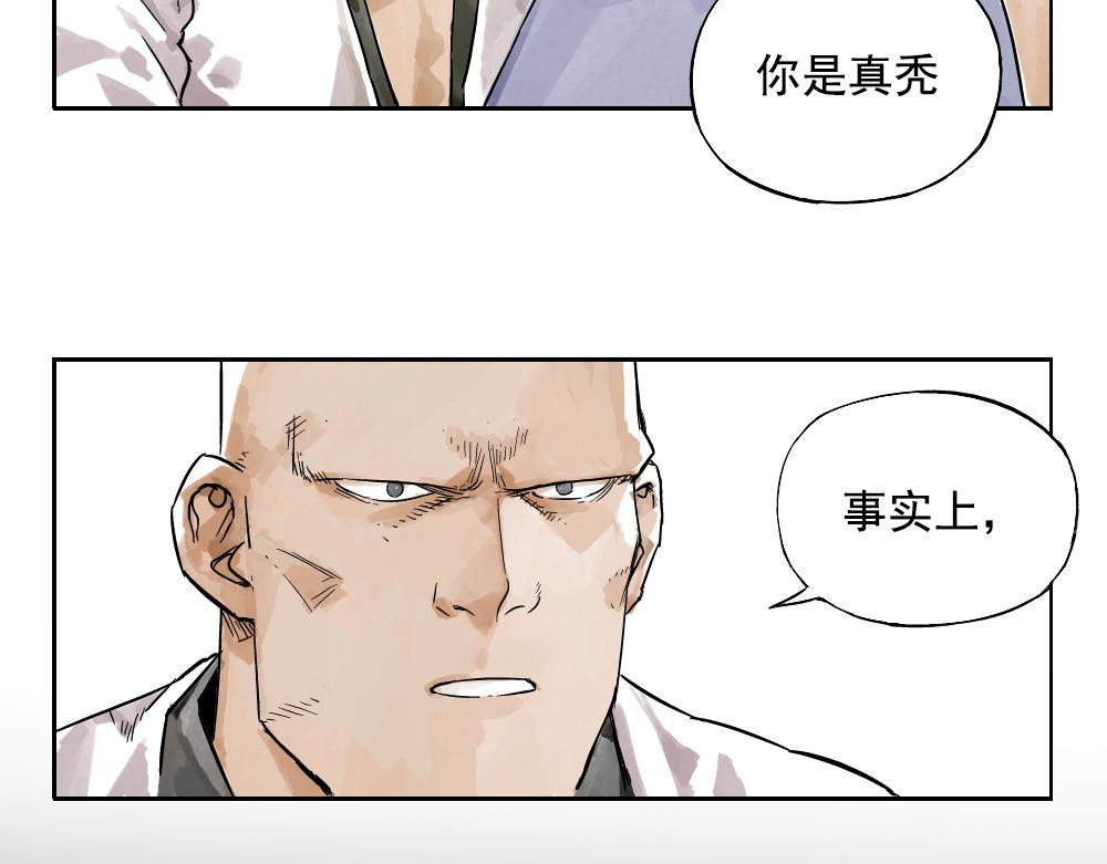 绝顶 第02话 二当家的江湖称号 第27页