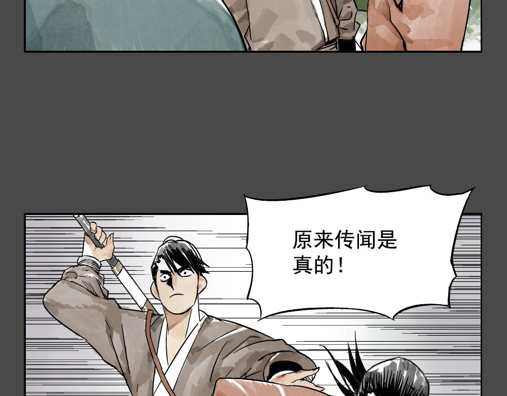 绝顶 第02话 二当家的江湖称号 第35页