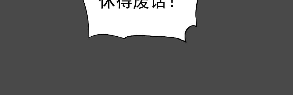 绝顶 第02话 二当家的江湖称号 第38页