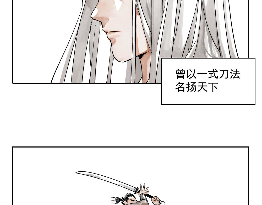 绝顶 第02话 二当家的江湖称号 第5页