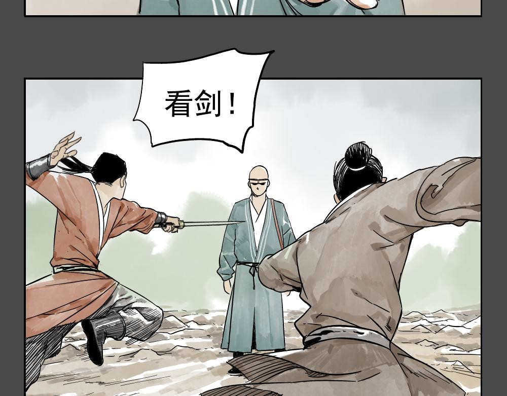 绝顶 第02话 二当家的江湖称号 第42页