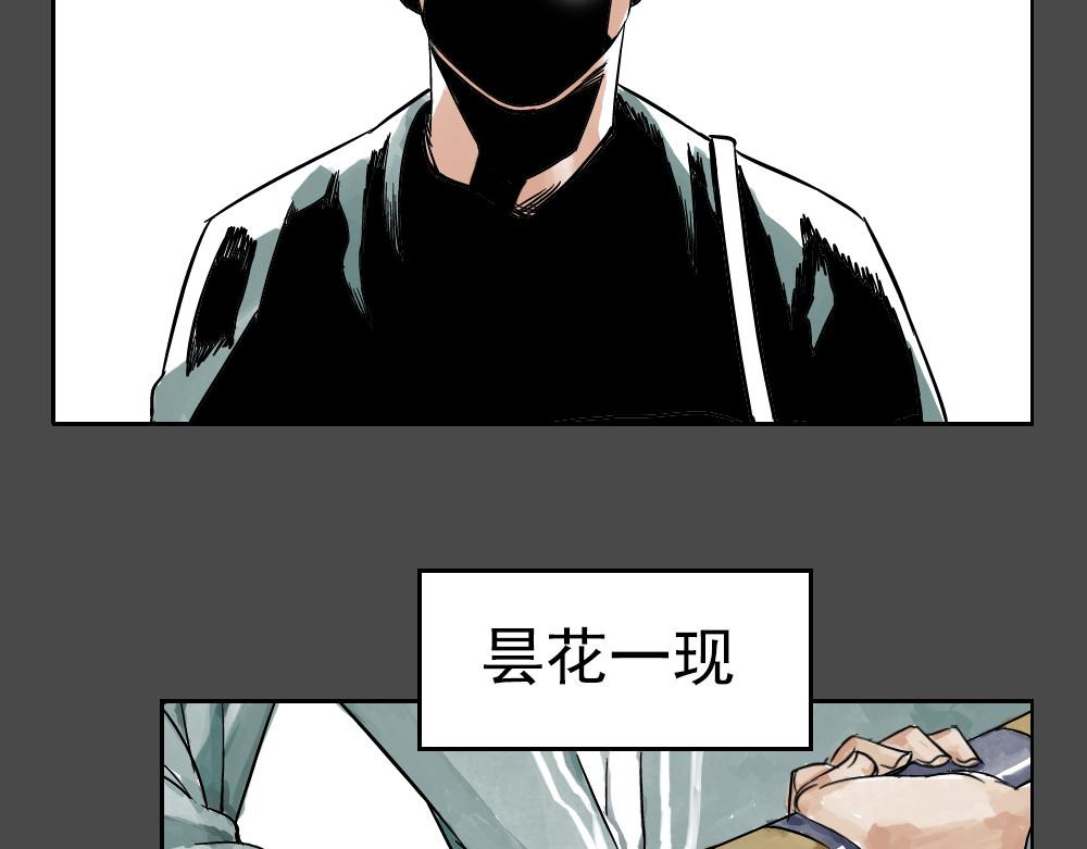 绝顶 第02话 二当家的江湖称号 第44页