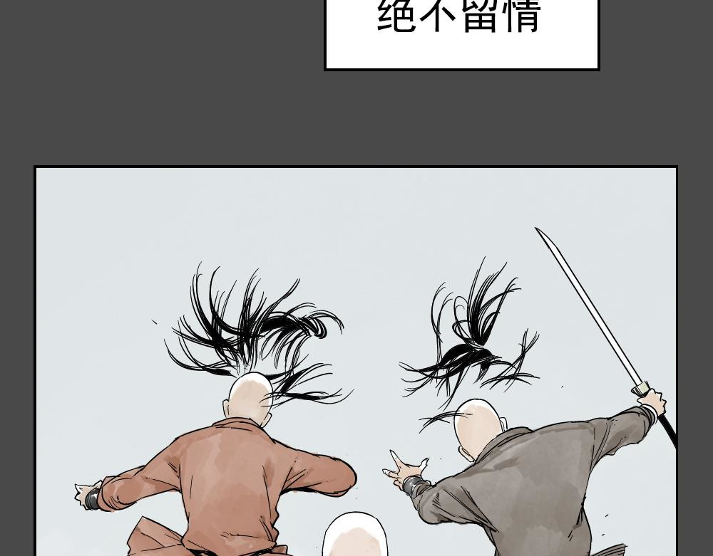 绝顶 第02话 二当家的江湖称号 第48页