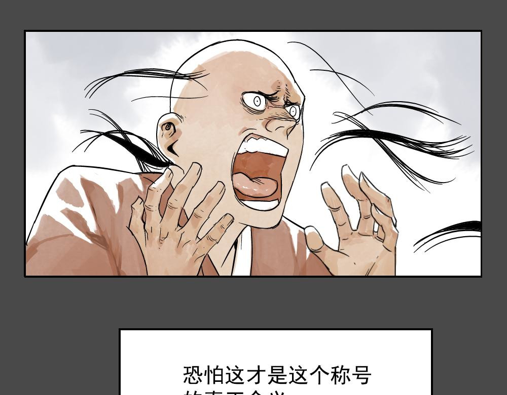 绝顶 第02话 二当家的江湖称号 第51页
