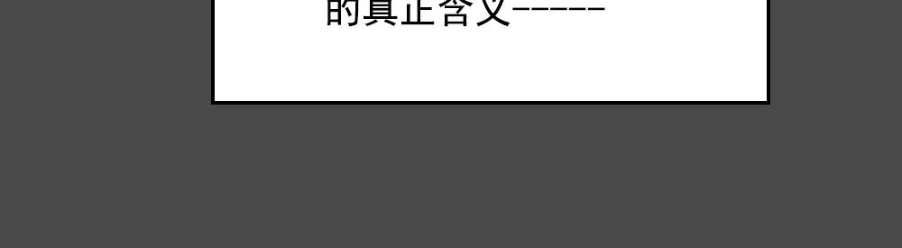 绝顶 第02话 二当家的江湖称号 第52页