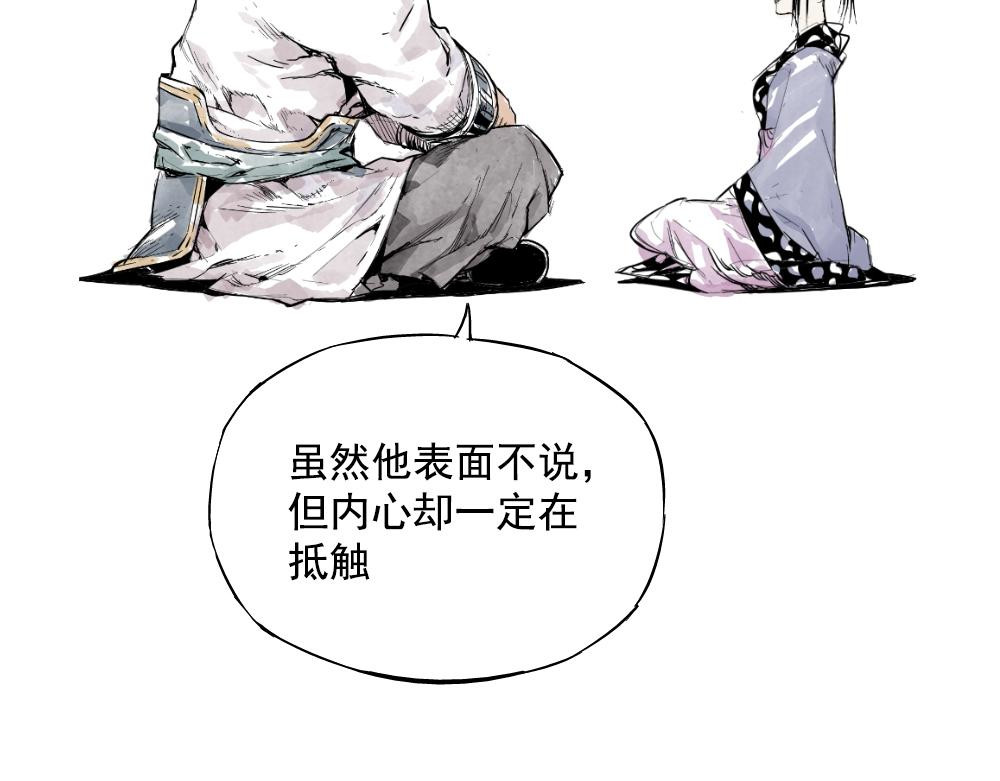 绝顶 第02话 二当家的江湖称号 第56页