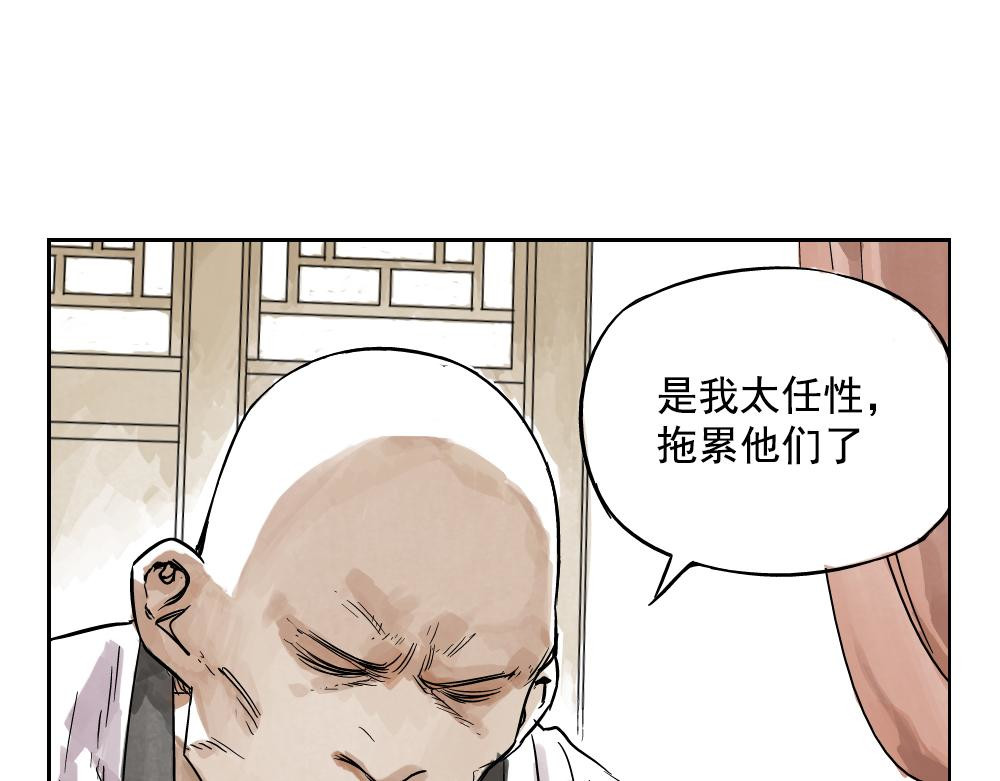绝顶 第02话 二当家的江湖称号 第57页
