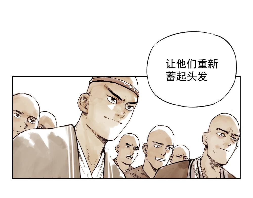绝顶 第02话 二当家的江湖称号 第62页
