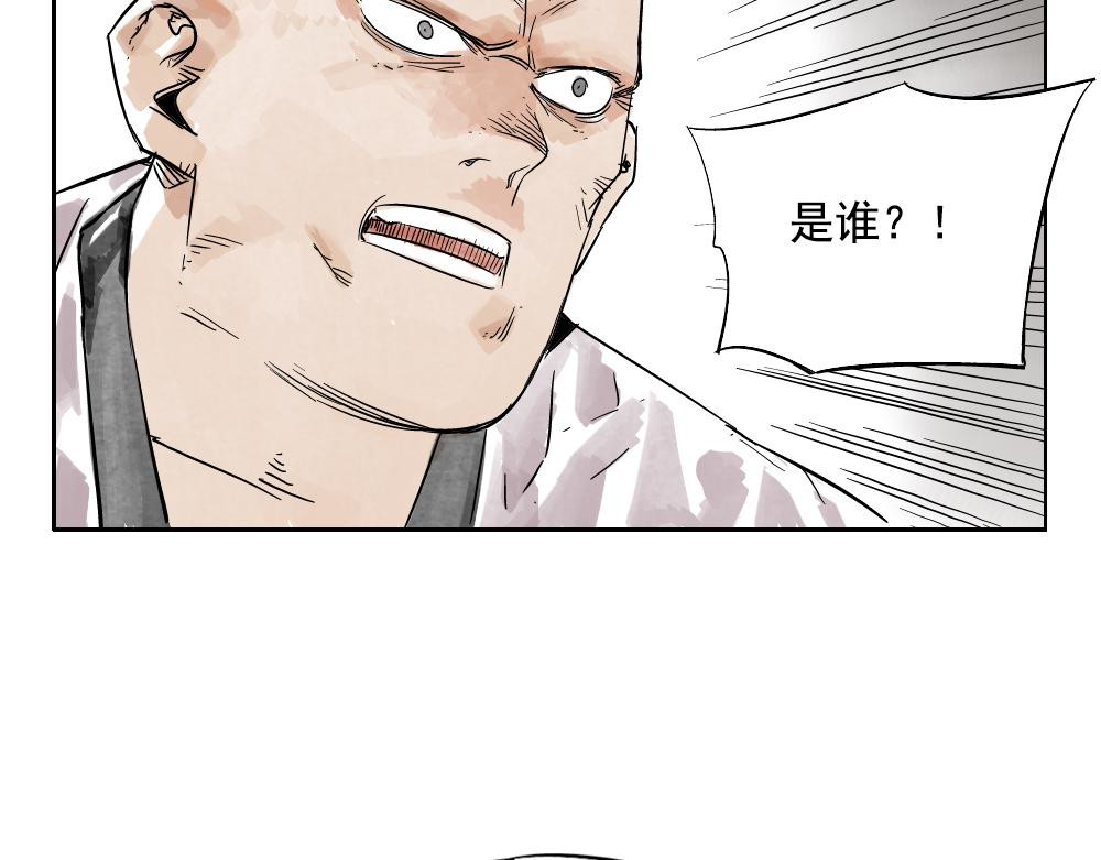 绝顶 第02话 二当家的江湖称号 第65页