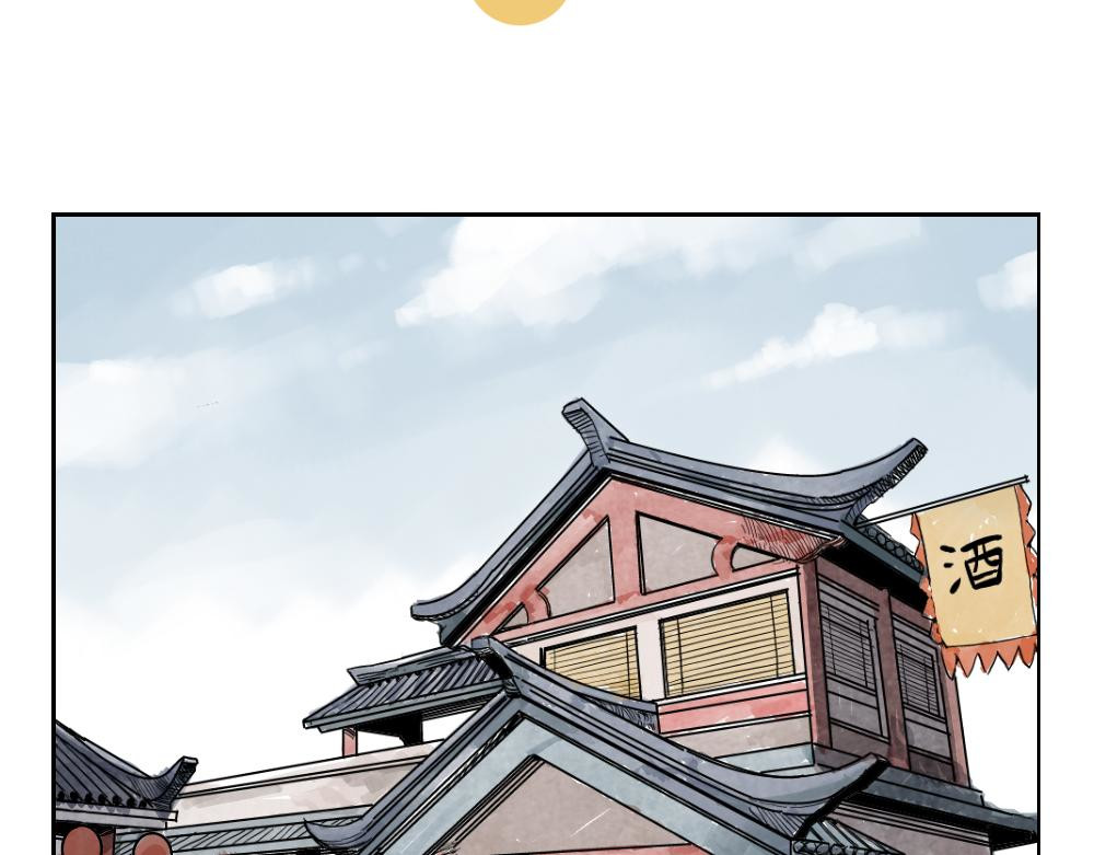 绝顶 第03话 斗笠 第2页