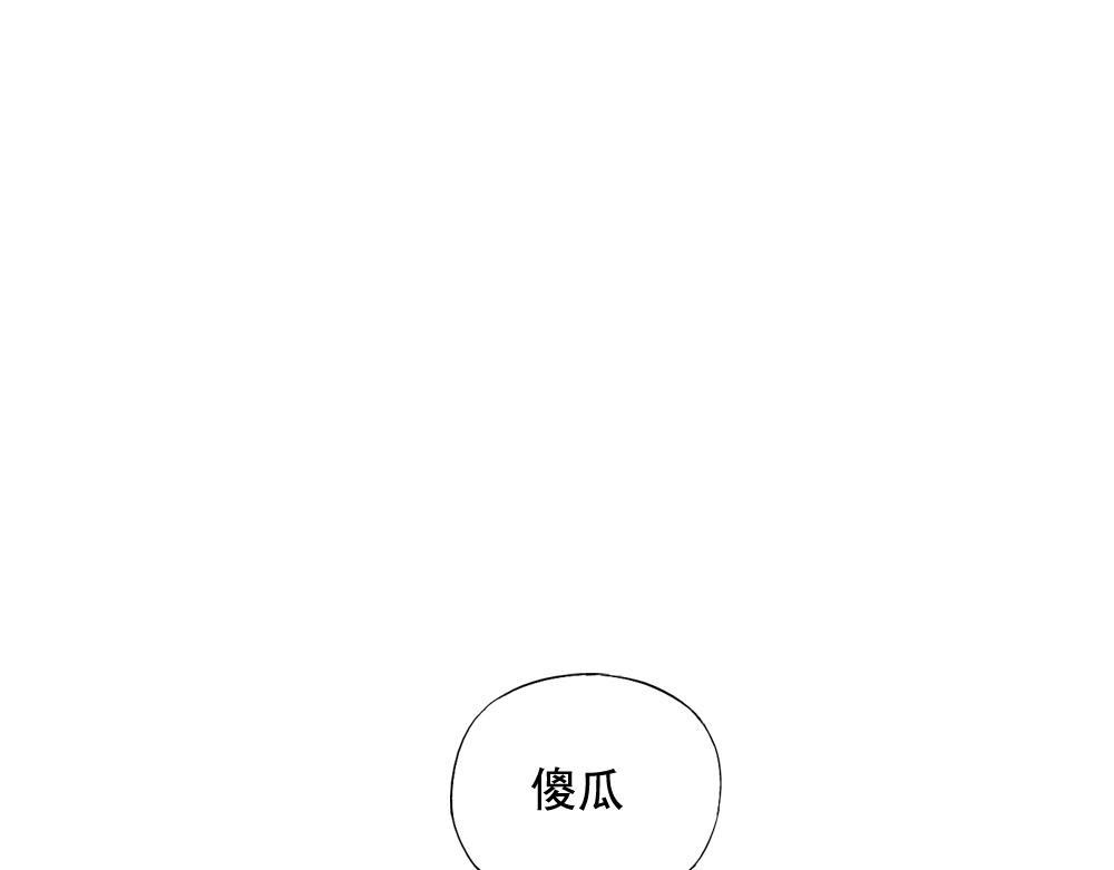 绝顶 第03话 斗笠 第13页