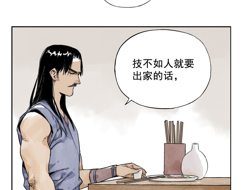 绝顶 第03话 斗笠 第14页