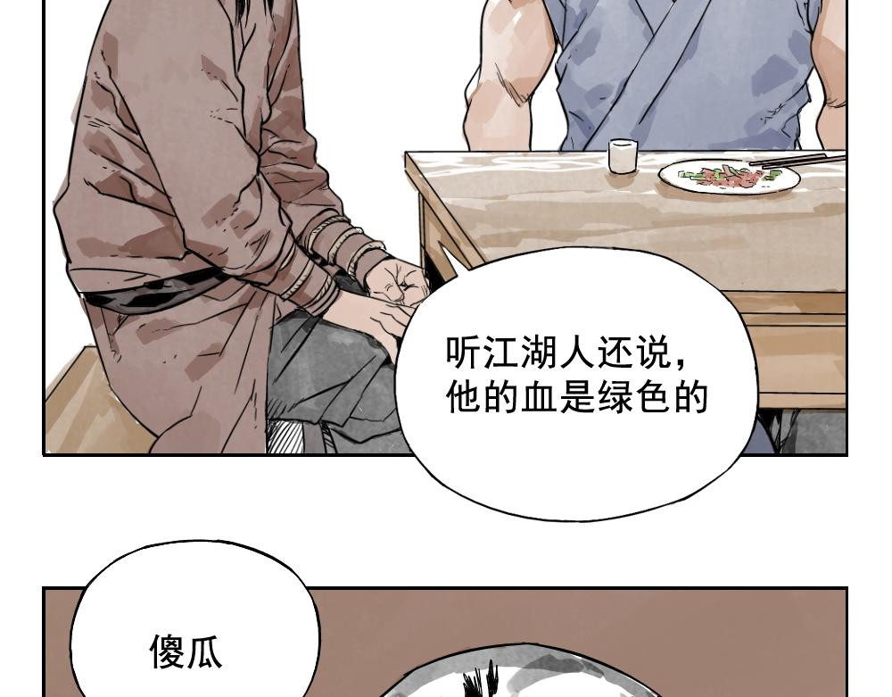 绝顶 第03话 斗笠 第30页