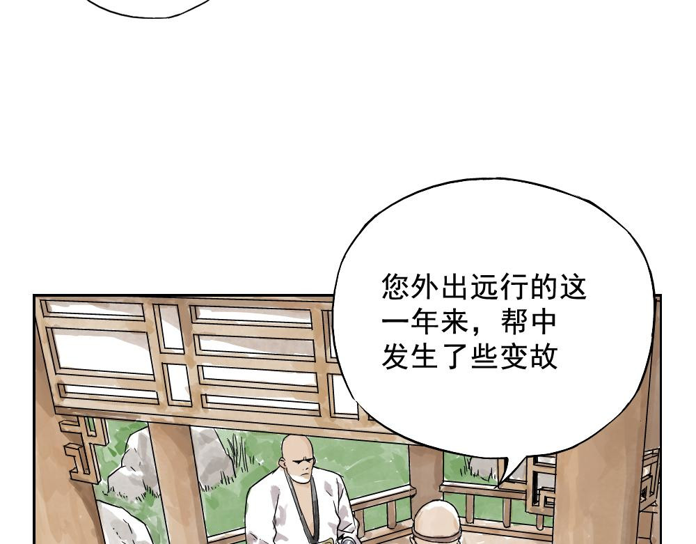 绝顶 第03话 斗笠 第34页