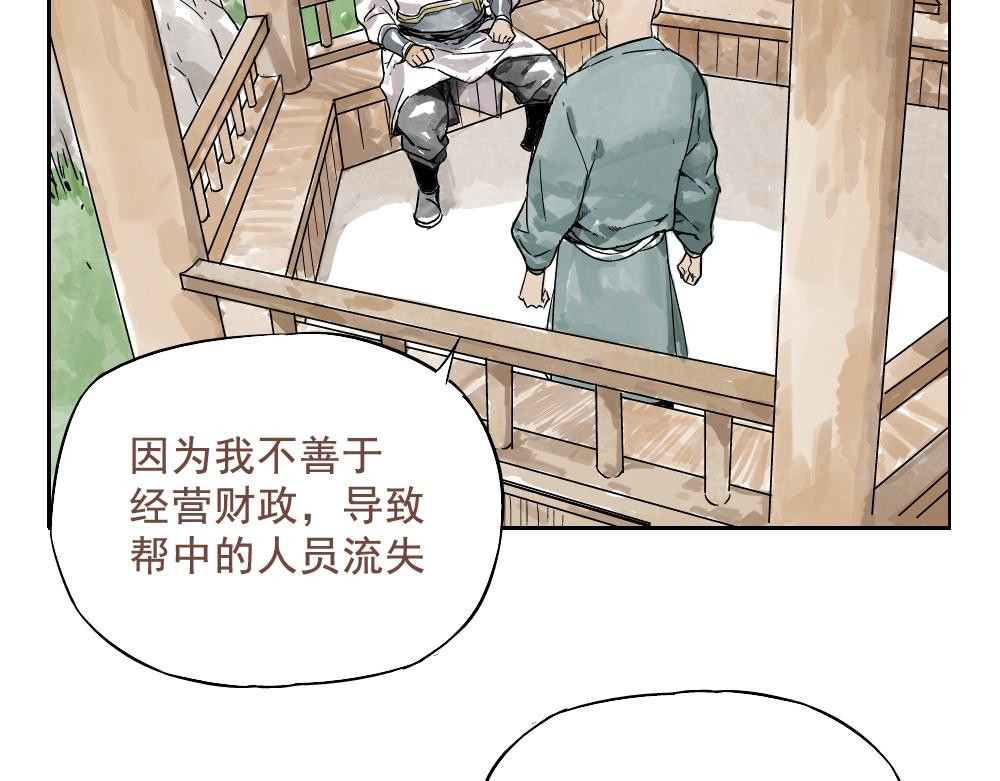 绝顶 第03话 斗笠 第35页