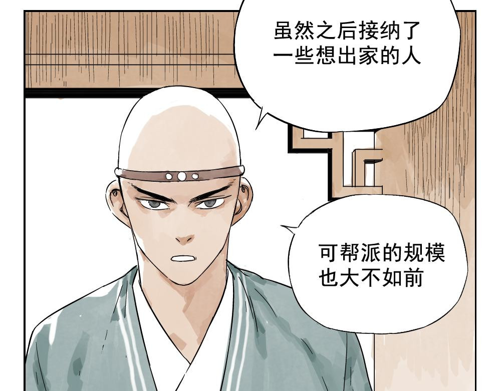 绝顶 第03话 斗笠 第36页