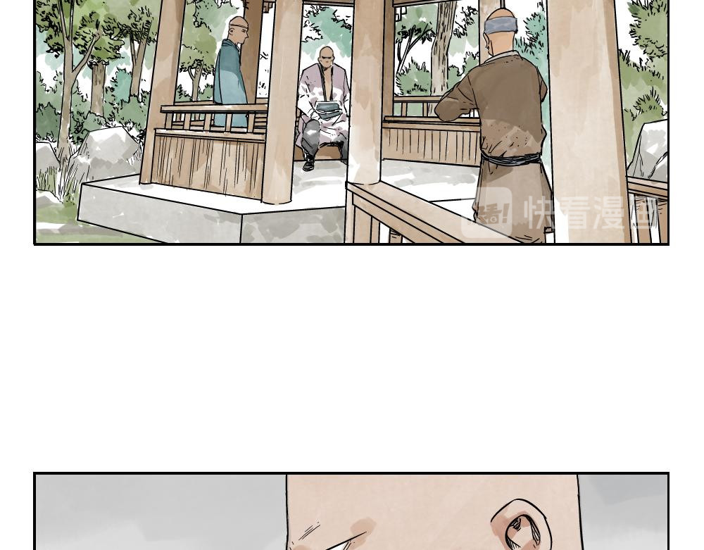 绝顶 第03话 斗笠 第40页