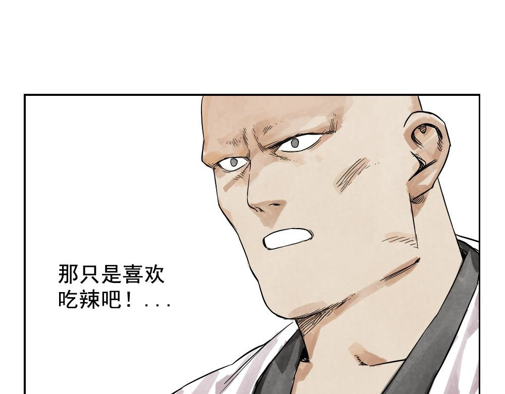 绝顶 第03话 斗笠 第47页