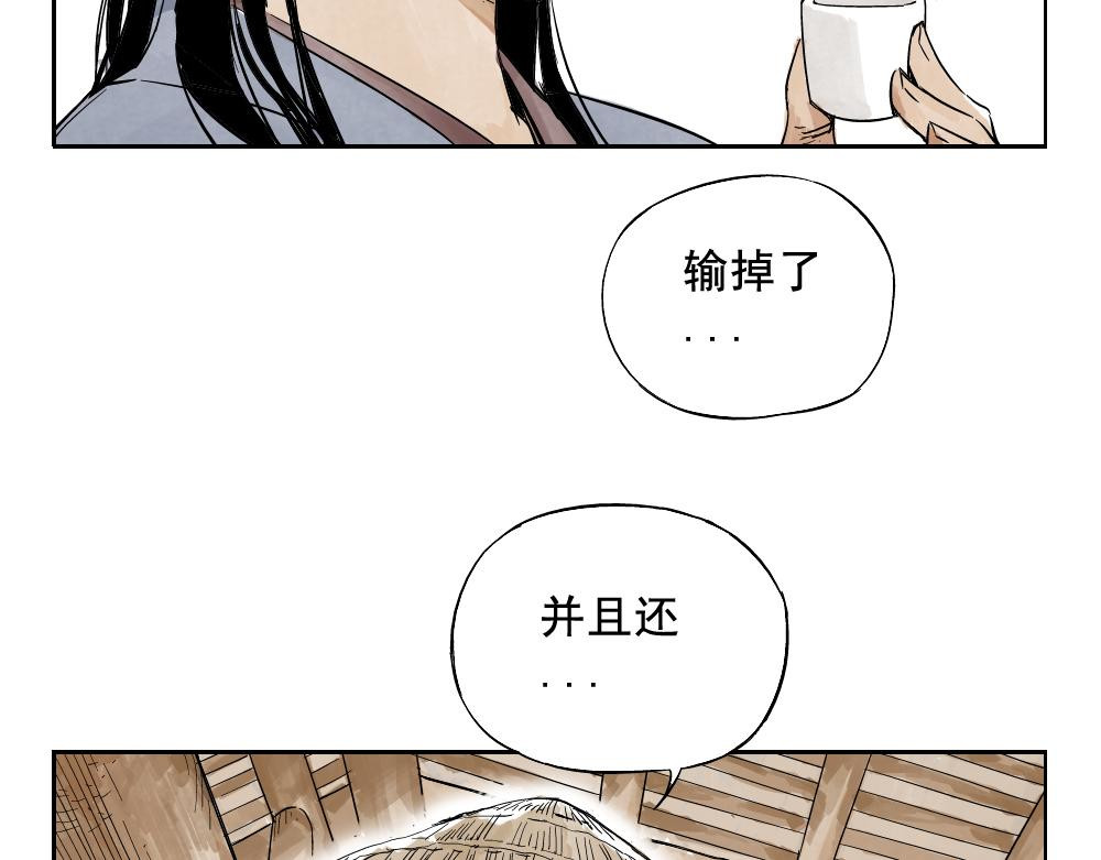 绝顶 第03话 斗笠 第6页