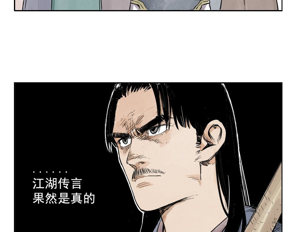 绝顶 第03话 斗笠 第52页