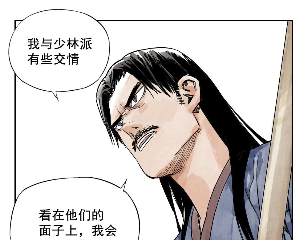 绝顶 第03话 斗笠 第54页