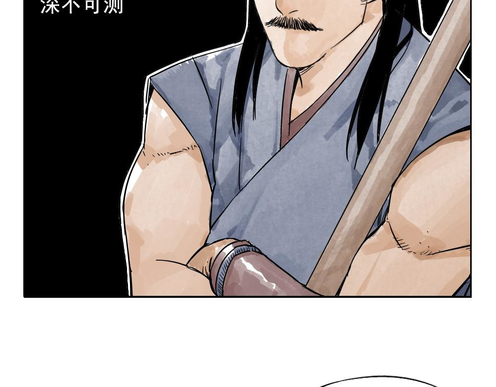 绝顶 第03话 斗笠 第57页