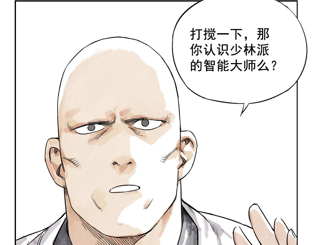 绝顶 第03话 斗笠 第58页