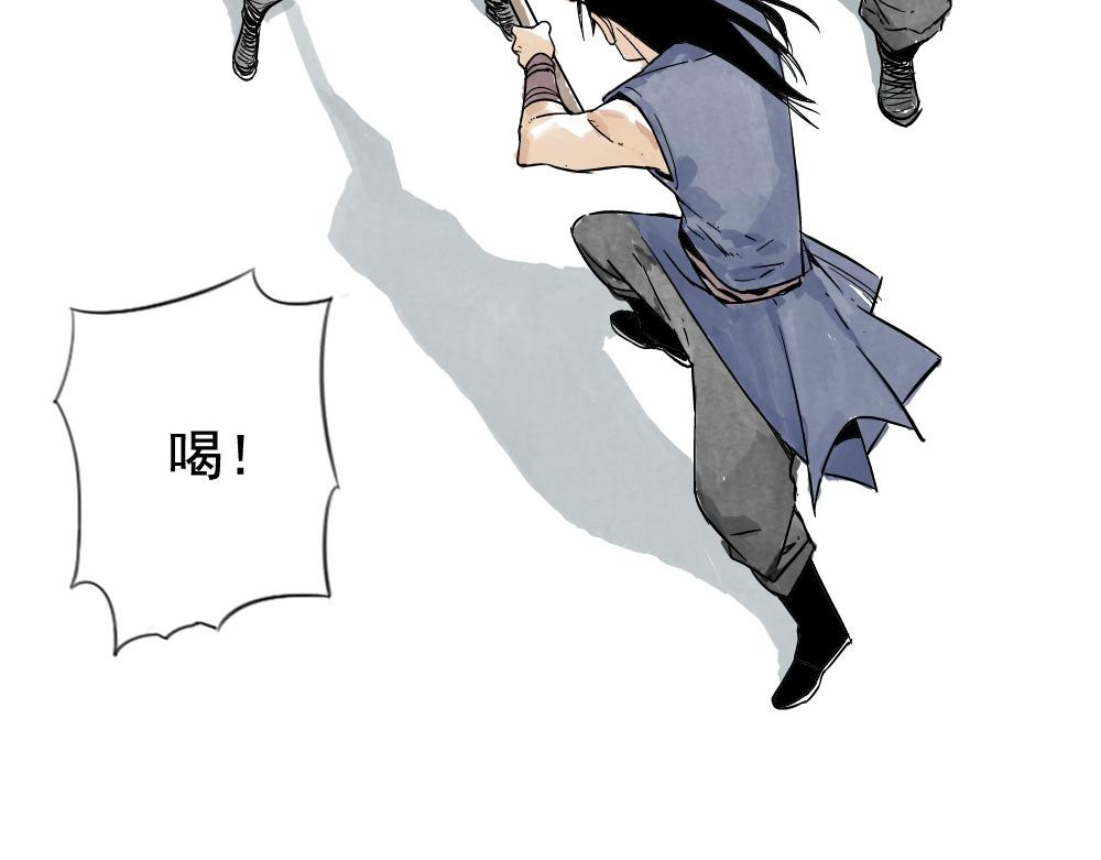 绝顶 第03话 斗笠 第71页