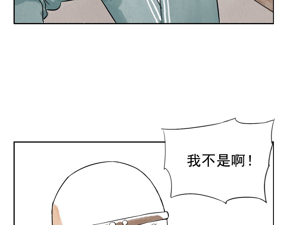 绝顶 第03话 斗笠 第73页